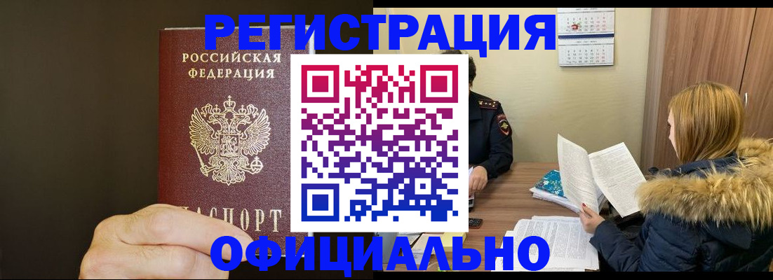 миграционный учет в Свердловской области