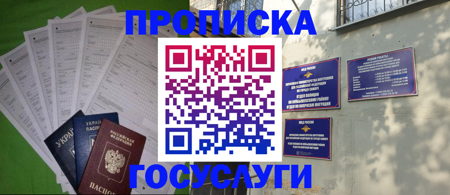 временная регистрация 2025 в Свердловской области